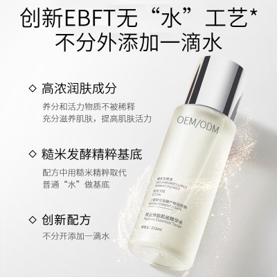 黑龙江_二裂酵母保湿精华乳液OEM