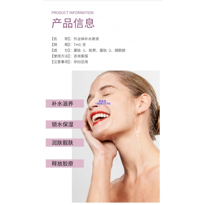 黑龙江_仪器导入式_水光动能素