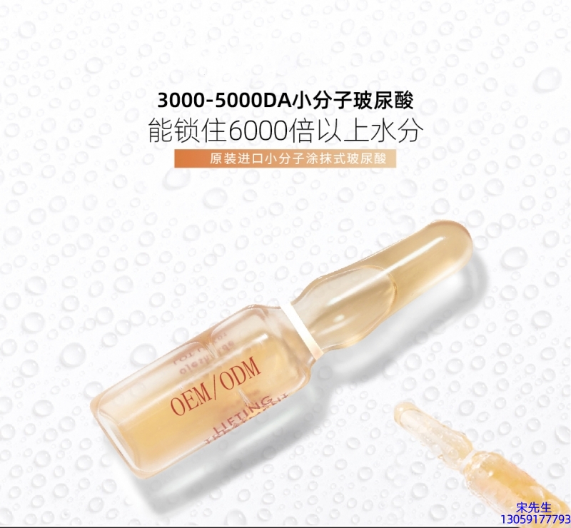 黑龙江_玻尿酸安培瓶原液