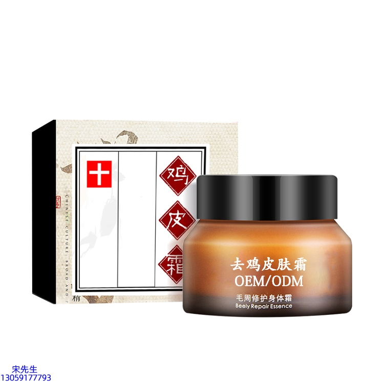 黑龙江_去鸡皮肤毛刺毛角周滋润修复保湿身体霜
