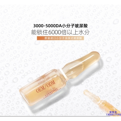 黑龙江_玻尿酸安培瓶原液