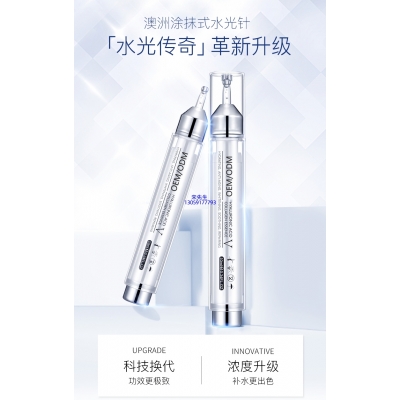 黑龙江_水光针精华原液