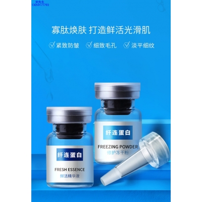 黑龙江_纤连蛋白冻干粉
