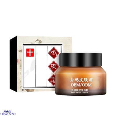 黑龙江_去鸡皮肤毛刺毛角周滋润修复保湿身体霜