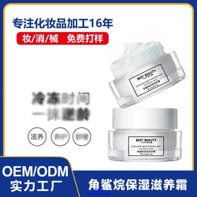 黑龙江_角鲨烷抗初老修护细纹保湿面霜