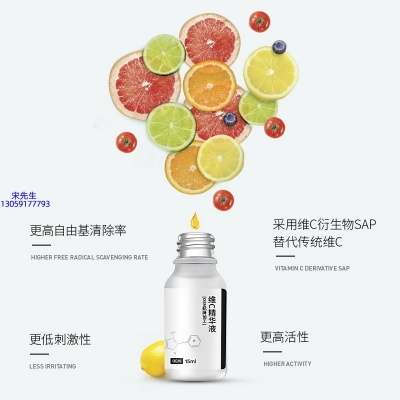 黑龙江_精华液VC面部去皱抗皱提拉精致补水保湿提亮肤色美白