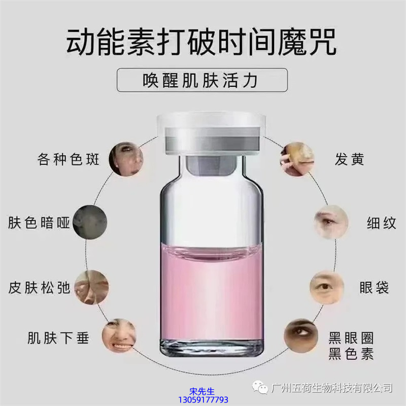 黑龙江_水光OEM代加工贴牌