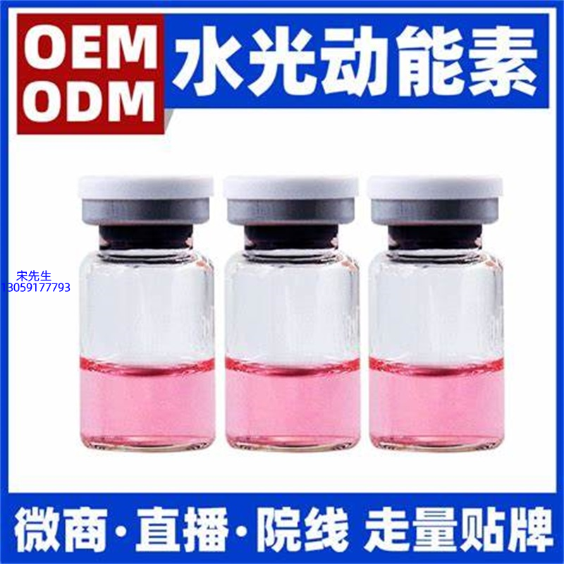 黑龙江_水光动能素精华原液胶原蛋白