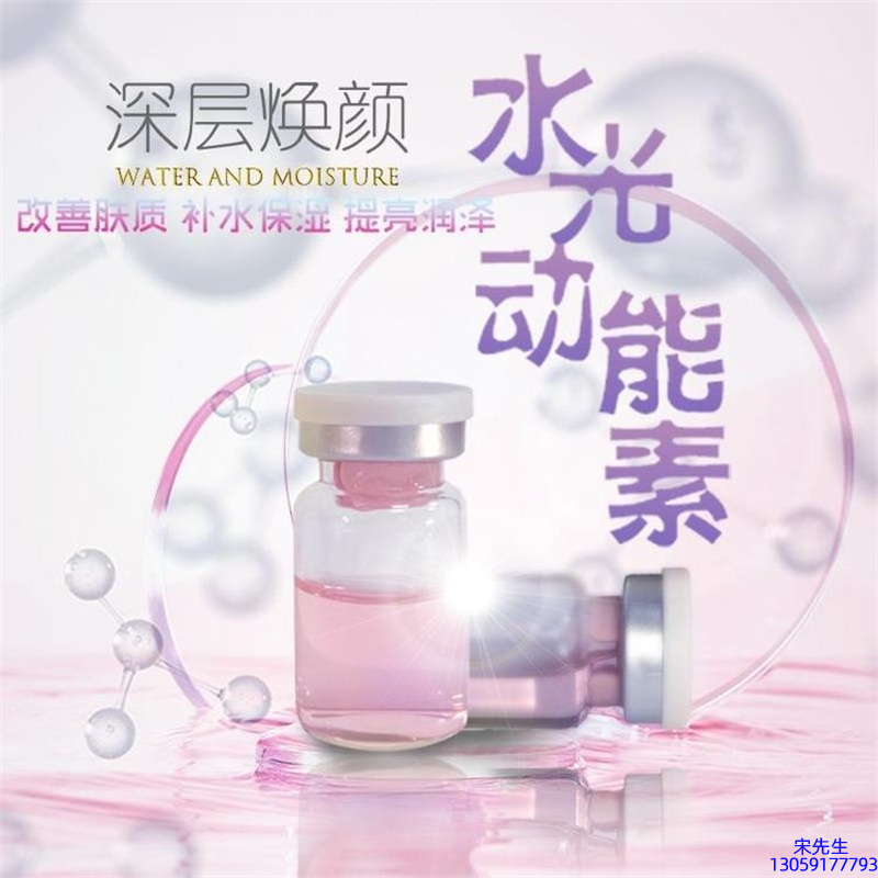 黑龙江_水光动能素美白