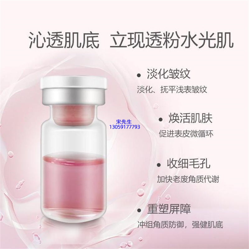 黑龙江_水光动能素精华原液代加工