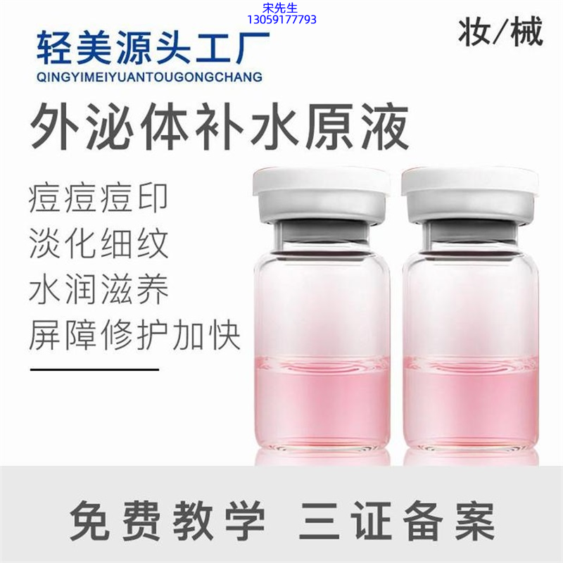 黑龙江_水光逆龄抗衰