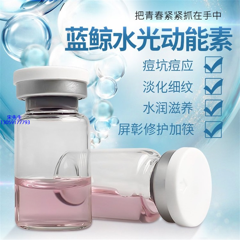 黑龙江_水光动能素精华原液保湿