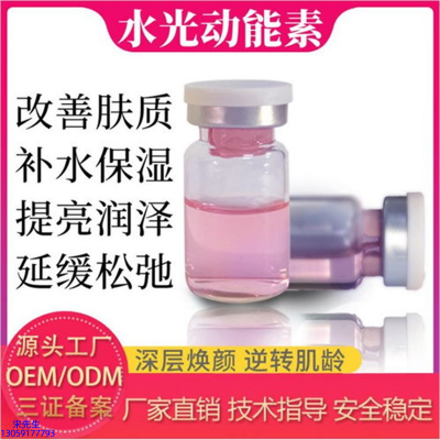 黑龙江_水光动能素美白