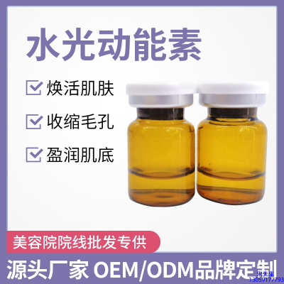 黑龙江_水光动能素精华原液后注意事项有哪些