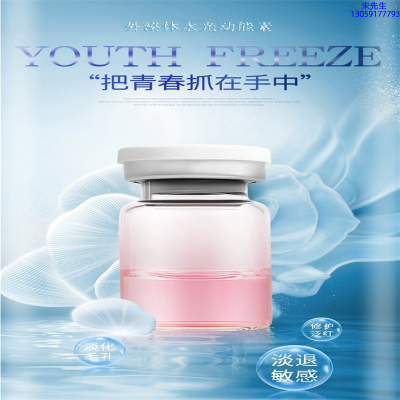 黑龙江_水光补水保湿