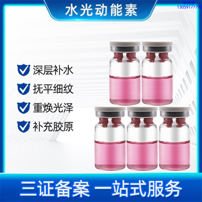 黑龙江_水光贴牌